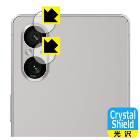 PDA工房 Xperia 5 V (SO-53D/SOG12/XQ-DE44) 対応 Crystal Shield 保護 フィルム [カメラレンズ部用] 光沢 日本製 日本製 自社製造直販