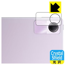 PDA工房 Xiaomi Redmi Pad SE 対応 Crystal Shield 保護 フィルム [カメラレンズ部用] 光沢 日本製 日本製 自社製造直販