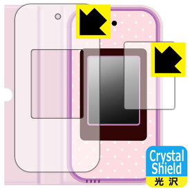 PDA工房 すみっコぐらし おせわでいっぱいアプリがプラス すみっコスマホ 対応 Crystal Shield 保護 フィルム [画面用/ふち用] 光沢 日本製 日本製 自社製造直販