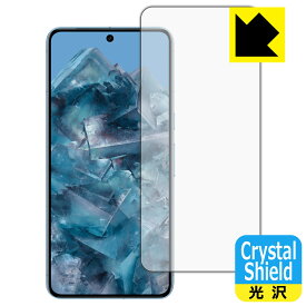 PDA工房 Google Pixel 8 Pro 対応 Crystal Shield 保護 フィルム [画面用] [指紋認証対応] [インカメラ穴なし版] 光沢 日本製 日本製 自社製造直販