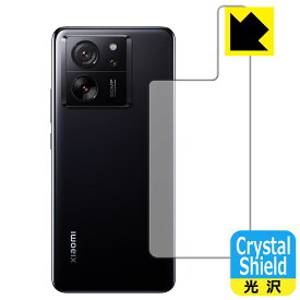 PDA工房 Xiaomi 13T / 13T Pro 対応 Crystal Shield 保護 フィルム [背面用] 光沢 日本製 日本製 自社製造直販