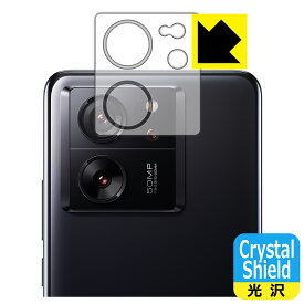 PDA工房 Xiaomi 13T / 13T Pro 対応 Crystal Shield 保護 フィルム [カメラレンズ部用] 光沢 日本製 日本製 自社製造直販