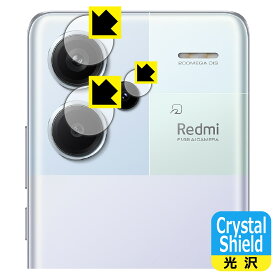 PDA工房 Xiaomi Redmi Note 13 Pro+ 5G 対応 Crystal Shield 保護 フィルム [カメラレンズ部用] 光沢 日本製 日本製 自社製造直販