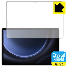 PDA工房 Galaxy Tab S9 FE+ 5G 対応 Crystal Shield 保護 フィルム [画面用] 光沢 日本製 日本製 自社製造直販