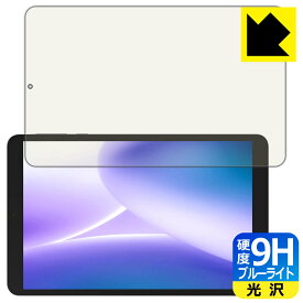 PDA工房 DOOGEE T20 mini / T20 mini KID 対応 9H高硬度[ブルーライトカット] 保護 フィルム 光沢 日本製 日本製 自社製造直販