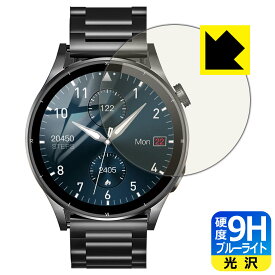 PDA工房 FOSMET スマートウォッチ QS39 対応 9H高硬度[ブルーライトカット] 保護 フィルム 光沢 日本製 日本製 自社製造直販