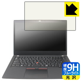 PDA工房 ThinkPad T14 Gen 2 対応 9H高硬度[ブルーライトカット] 保護 フィルム 光沢 日本製 日本製 自社製造直販