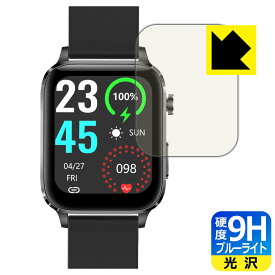 PDA工房 スマートウォッチ F100 (F100DL) 対応 9H高硬度[ブルーライトカット] 保護 フィルム 光沢 日本製 日本製 自社製造直販