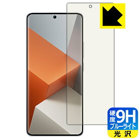 PDA工房 Xiaomi Redmi Note 13 Pro+ 5G 対応 9H高硬度[ブルーライトカット] 保護 フィルム [指紋認証対応] 光沢 日本製 日本製 自社製造直販