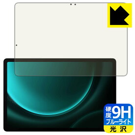 PDA工房 Galaxy Tab S9 FE 対応 9H高硬度[ブルーライトカット] 保護 フィルム 光沢 日本製 日本製 自社製造直販