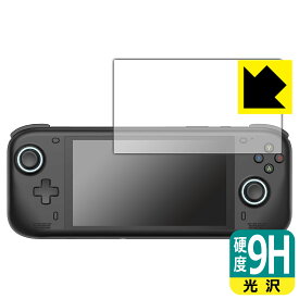 PDA工房 AYN Loki Zero 対応 9H高硬度[光沢] 保護 フィルム 日本製 日本製 自社製造直販