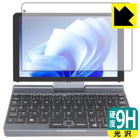 PDA工房 8インチ 2in1 ミニラップトップPC P8 [Intel N100搭載モデル] 対応 9H高硬度[光沢] 保護 フィルム 日本製 日本製 自社製造直販