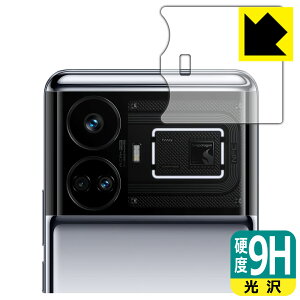 PDA�H�[ realme GT5 �Ή� 9H���d�x[����] �ی� �t�B���� [�J�����o���v���p] ���{�� ���{�� ���А�������
