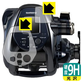 PDA工房 SHIMANO 22 フォースマスター 3000 対応 9H高硬度[光沢] 保護 フィルム [画面用/ふち用] 日本製 日本製 自社製造直販