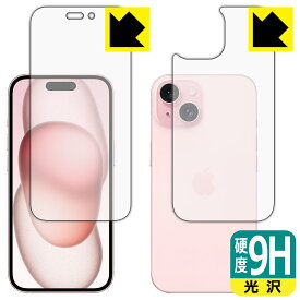 PDA工房 iPhone 15 対応 9H高硬度[光沢] 保護 フィルム [両面セット] 日本製 日本製 自社製造直販