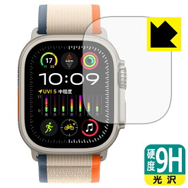PDA工房 Apple Watch Ultra 2 対応 9H高硬度[光沢] 保護 フィルム 日本製 日本製 自社製造直販