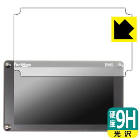 PDA工房 PORTKEYS BM5 対応 9H高硬度[光沢] 保護 フィルム 日本製 日本製 自社製造直販