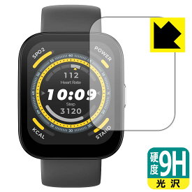 PDA工房 Amazfit Bip 5 対応 9H高硬度[光沢] 保護 フィルム 日本製 日本製 自社製造直販