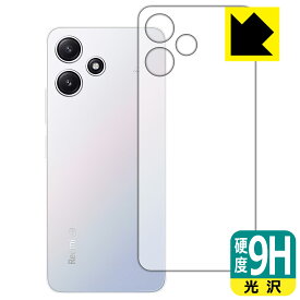 PDA工房 Xiaomi Redmi 12 5G 対応 9H高硬度[光沢] 保護 フィルム [背面用] 日本製 日本製 自社製造直販