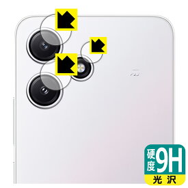 PDA工房 Xiaomi Redmi 12 5G 対応 9H高硬度[光沢] 保護 フィルム [カメラレンズ部用] 日本製 日本製 自社製造直販