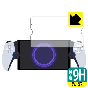 PDAH[ PlayStation Portal [gv[[ Ή 9Hdx[] ی tB { { А
