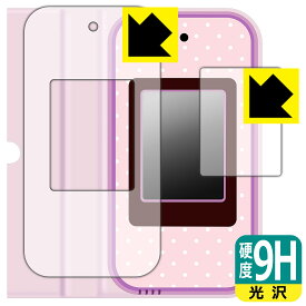 PDA工房 すみっコぐらし おせわでいっぱいアプリがプラス すみっコスマホ 対応 9H高硬度[光沢] 保護 フィルム [画面用/ふち用] 日本製 日本製 自社製造直販