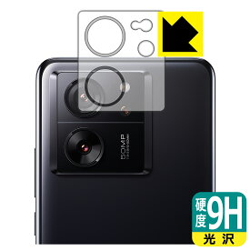 PDA工房 Xiaomi 13T / 13T Pro 対応 9H高硬度[光沢] 保護 フィルム [カメラレンズ部用] 日本製 日本製 自社製造直販