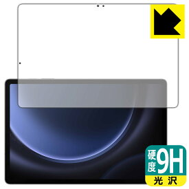PDA工房 Galaxy Tab S9 FE+ 5G 対応 9H高硬度[光沢] 保護 フィルム [画面用] 日本製 日本製 自社製造直販