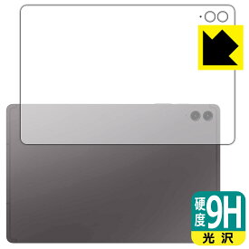 PDA工房 Galaxy Tab S9 FE+ 5G 対応 9H高硬度[光沢] 保護 フィルム [背面用] 日本製 日本製 自社製造直販