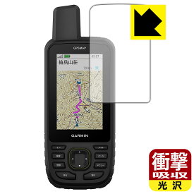 PDA工房 GARMIN GPSMAP 67 / 67i 対応 衝撃吸収[光沢] 保護 フィルム 耐衝撃 日本製 日本製 自社製造直販