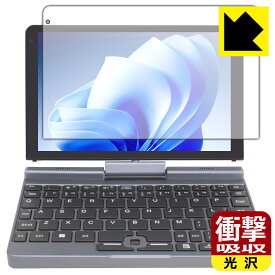 PDA工房 8インチ 2in1 ミニラップトップPC P8 [Intel N100搭載モデル] 対応 衝撃吸収[光沢] 保護 フィルム 耐衝撃 日本製 日本製 自社製造直販