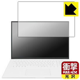 PDA工房 LG gram 17インチ 17Z90Pシリーズ (2021年モデル) 対応 衝撃吸収[光沢] 保護 フィルム [画面用] 耐衝撃 日本製 日本製 自社製造直販