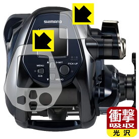 PDA工房 SHIMANO 22 フォースマスター 3000 対応 衝撃吸収[光沢] 保護 フィルム [画面用/ふち用] 耐衝撃 日本製 日本製 自社製造直販