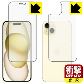 PDA工房 iPhone 15 Plus 対応 衝撃吸収[光沢] 保護 フィルム [両面セット] 耐衝撃 日本製 日本製 自社製造直販