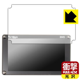 PDA工房 PORTKEYS BM5 対応 衝撃吸収[光沢] 保護 フィルム 耐衝撃 日本製 日本製 自社製造直販