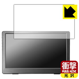 PDA工房 I-O DATA LCD-CF131XDB-M 対応 衝撃吸収[光沢] 保護 フィルム 耐衝撃 日本製 日本製 自社製造直販