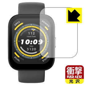 PDA工房 Amazfit Bip 5 対応 衝撃吸収[光沢] 保護 フィルム 耐衝撃 日本製 日本製 自社製造直販