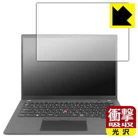PDA工房 ThinkPad T14 Gen 4 対応 衝撃吸収[光沢] 保護 フィルム 耐衝撃 日本製 日本製 自社製造直販
