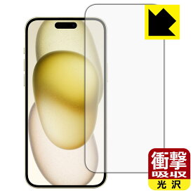 PDA工房 iPhone 15 Plus 対応 衝撃吸収[光沢] 保護 フィルム [画面用] [インカメラ穴なし版] 耐衝撃 日本製 日本製 自社製造直販