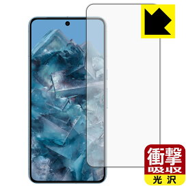 PDA工房 Google Pixel 8 Pro 対応 衝撃吸収[光沢] 保護 フィルム [画面用] [指紋認証対応] [インカメラ穴なし版] 耐衝撃 日本製 日本製 自社製造直販