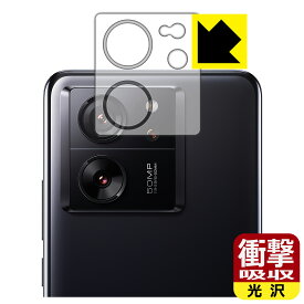 PDA工房 Xiaomi 13T / 13T Pro 対応 衝撃吸収[光沢] 保護 フィルム [カメラレンズ部用] 耐衝撃 日本製 日本製 自社製造直販