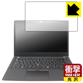 PDA工房 ThinkPad T14 Gen 2 対応 衝撃吸収[光沢] 保護 フィルム 耐衝撃 日本製 日本製 自社製造直販