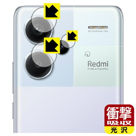 PDA工房 Xiaomi Redmi Note 13 Pro+ 5G 対応 衝撃吸収[光沢] 保護 フィルム [カメラレンズ部用] 耐衝撃 日本製 日本製 自社製造直販