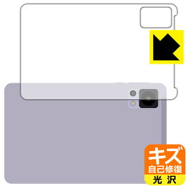 PDA工房 DOOGEE T20 mini / T20 mini KID 対応 キズ自己修復 保護 フィルム [背面用] 光沢 日本製 日本製 自社製造直販