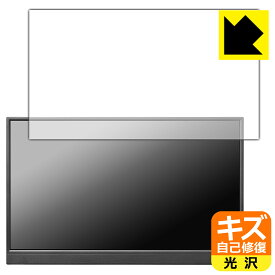 PDA工房 I-O DATA EX-YC171D 対応 キズ自己修復 保護 フィルム 光沢 日本製 日本製 自社製造直販