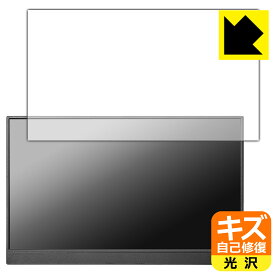 PDA工房 I-O DATA EX-LDC161DBM 対応 キズ自己修復 保護 フィルム 光沢 日本製 日本製 自社製造直販