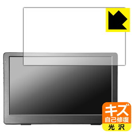 PDA工房 I-O DATA LCD-CF131XDB-M 対応 キズ自己修復 保護 フィルム 光沢 日本製 日本製 自社製造直販