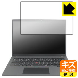 PDA工房 ThinkPad T14 Gen 4 対応 キズ自己修復 保護 フィルム 光沢 日本製 日本製 自社製造直販