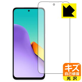 PDA工房 Xiaomi Redmi 12 5G 対応 キズ自己修復 保護 フィルム [画面用] 光沢 日本製 日本製 自社製造直販