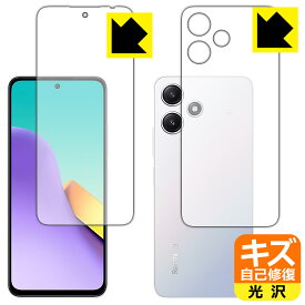 PDA工房 Xiaomi Redmi 12 5G 対応 キズ自己修復 保護 フィルム [両面セット] 光沢 日本製 日本製 自社製造直販